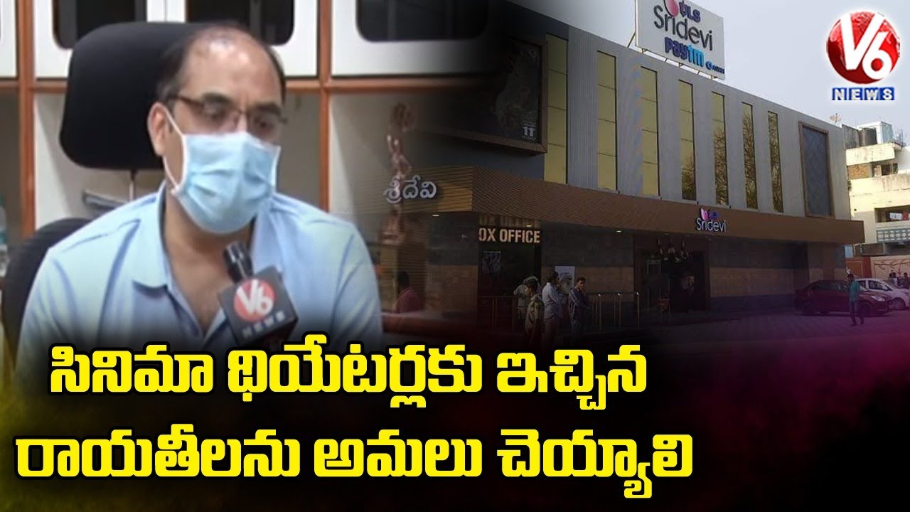 Movie Theatres Owners Demands Govt to Implement GHMC Poll Promises | V6 News